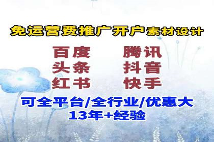 推广开户活动策划案例分享